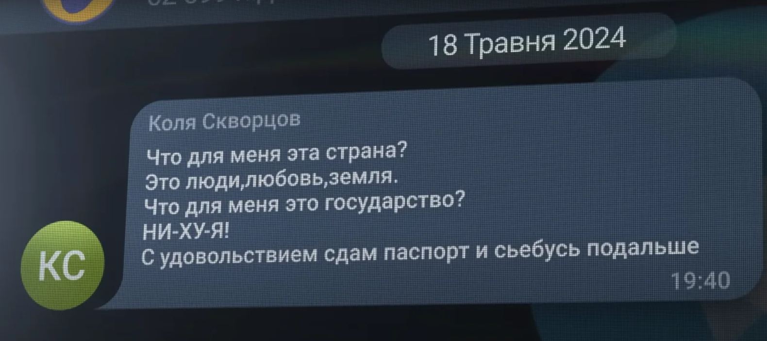 Підозрюваний у вбивстві Андрія Парубія раніше поширював проросійські наративи, – ЗМІ
