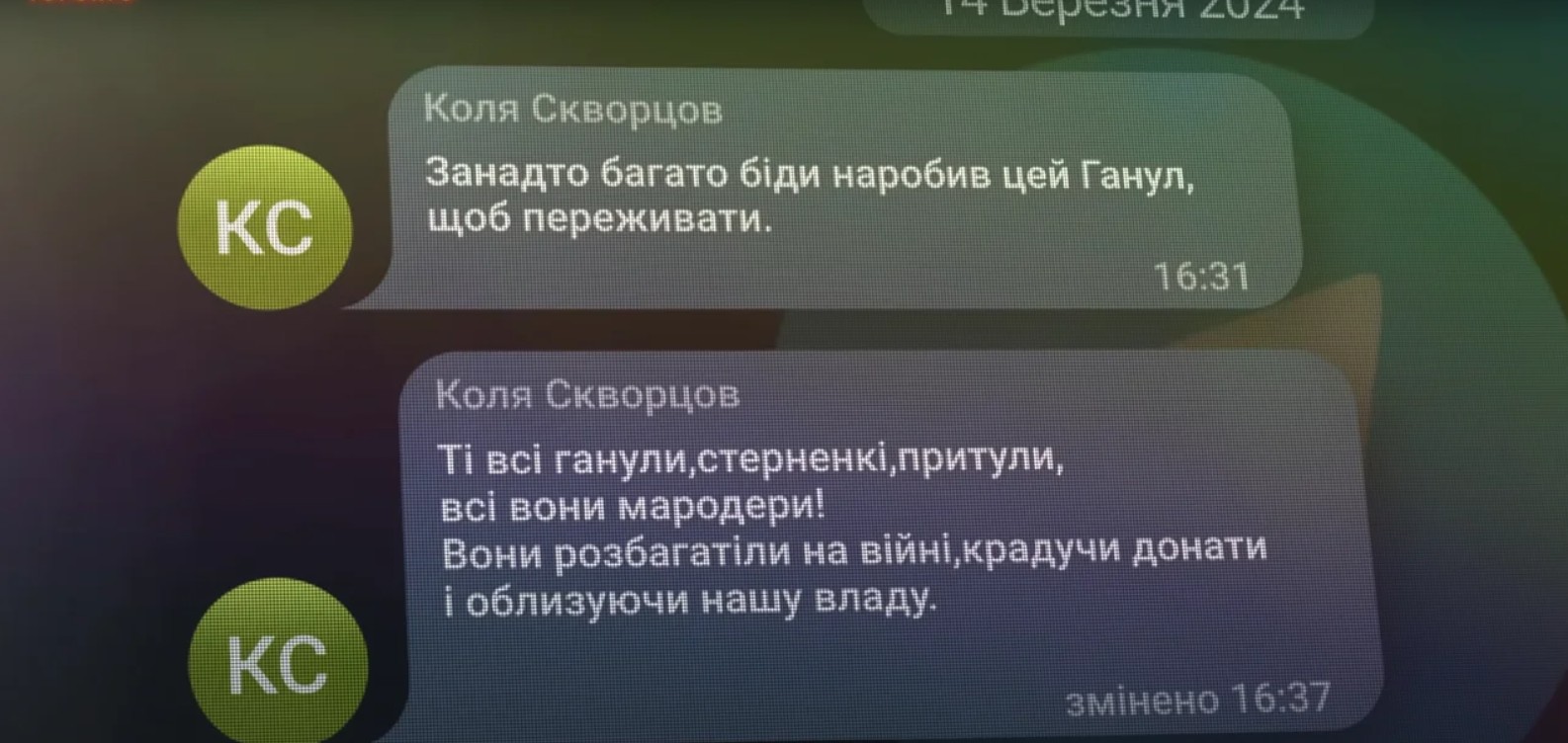 Підозрюваний у вбивстві Андрія Парубія раніше поширював проросійські наративи, – ЗМІ - фото 5