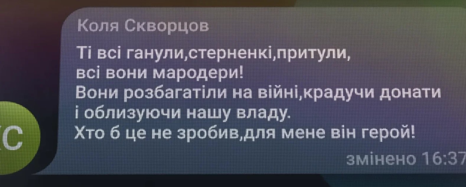 Підозрюваний у вбивстві Андрія Парубія раніше поширював проросійські наративи, – ЗМІ - фото 4