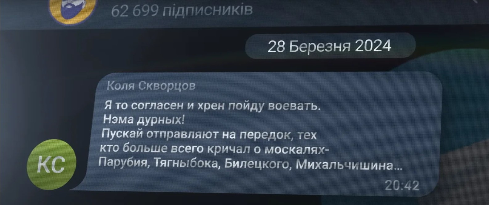 Підозрюваний у вбивстві Андрія Парубія раніше поширював проросійські наративи, – ЗМІ - фото 2