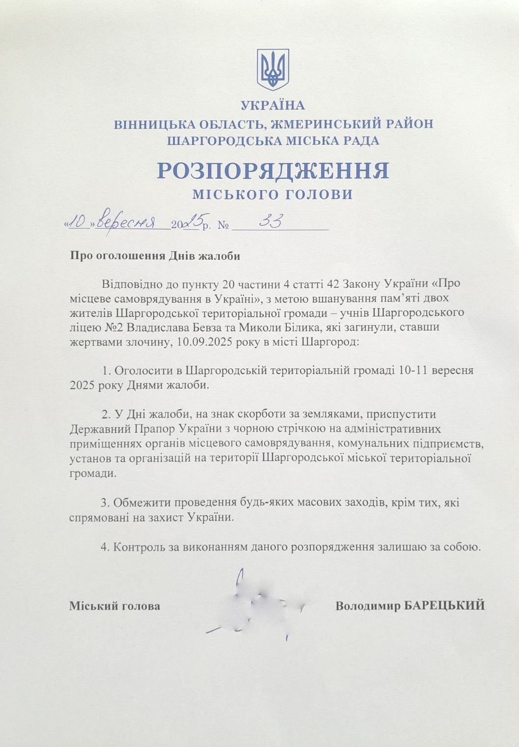 Вбивство школярів у Шаргороді на Вінниччині: відомі імена загиблих хлопців, оголосили жалобу
