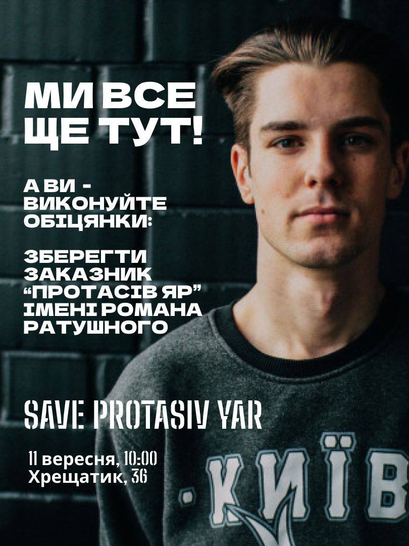 Кияни вимагають врятувати Протасів Яр від забудовників