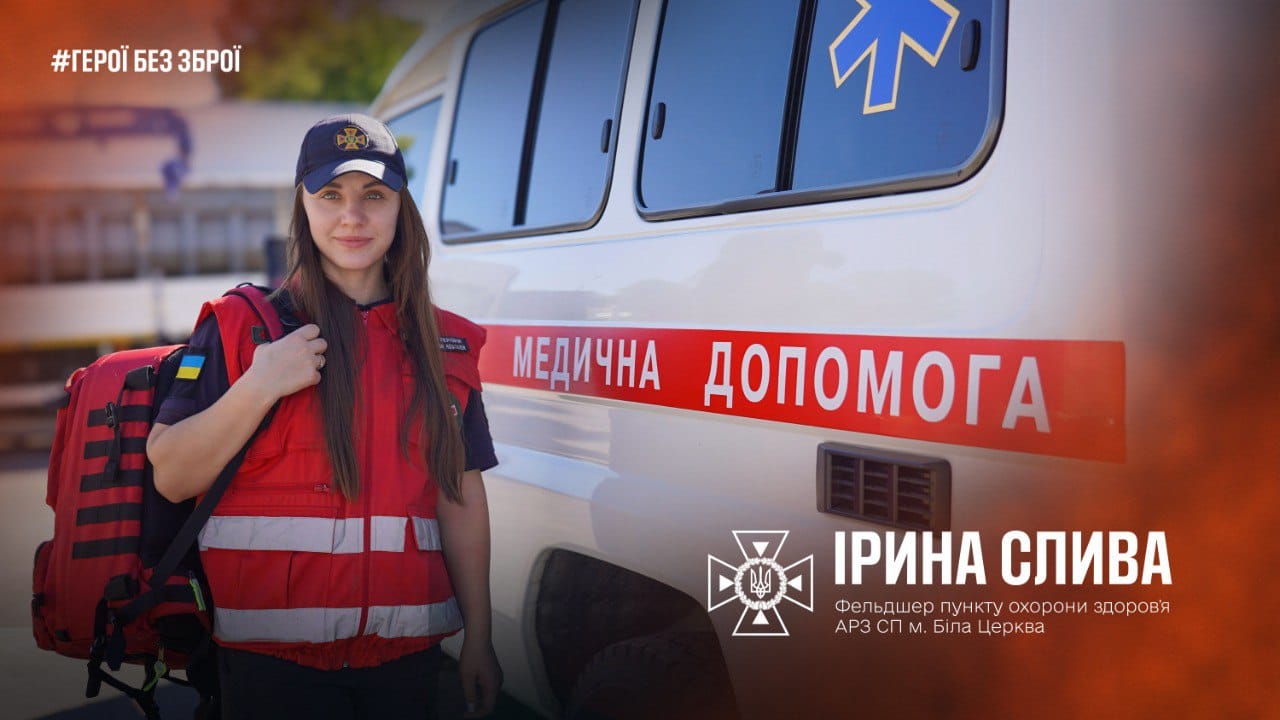 Рятує життя разом із чоловіком: історія фельдшерки з Білої Церкви