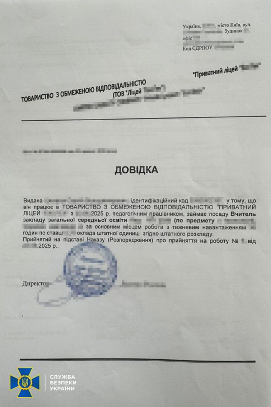 СБУ ліквідувала у Вінниці схему фіктивного працевлаштування вчителів для бронювання - фото 4