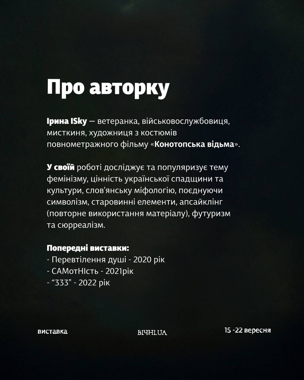 На центральному вокзалі у столиці презентують арт-проєкт «ВІЧНІ. UA» - фото 4
