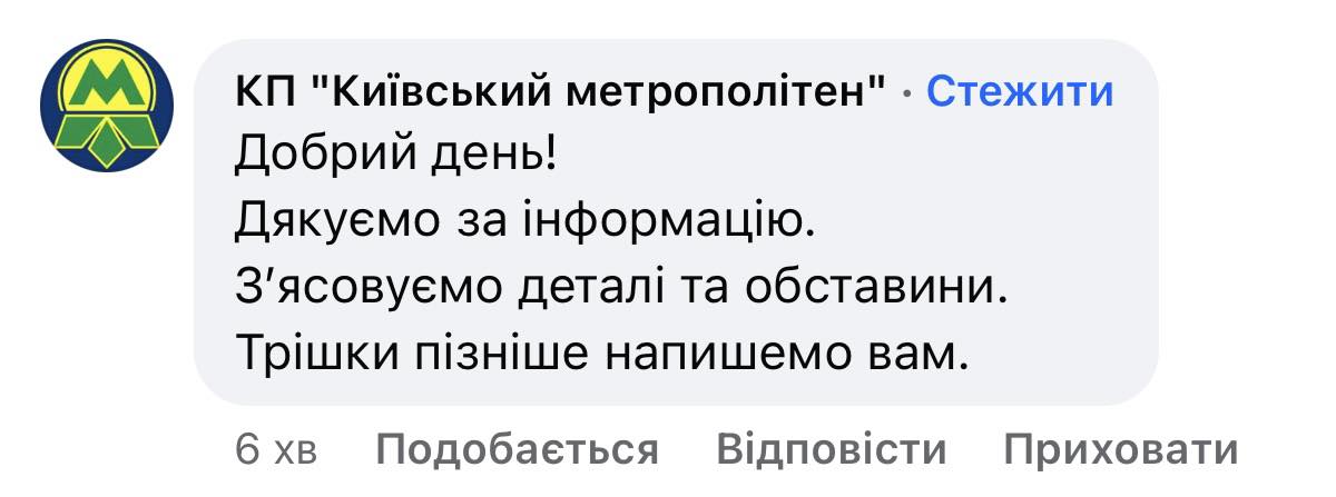 Київські зоозахисники б’ють на сполох: псу Міші заборонили спускатися в метро під час обстрілів