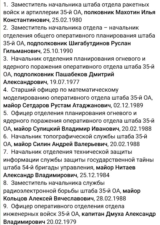 18 російських офіцерів загинули внаслідок диверсії на Запоріжжі