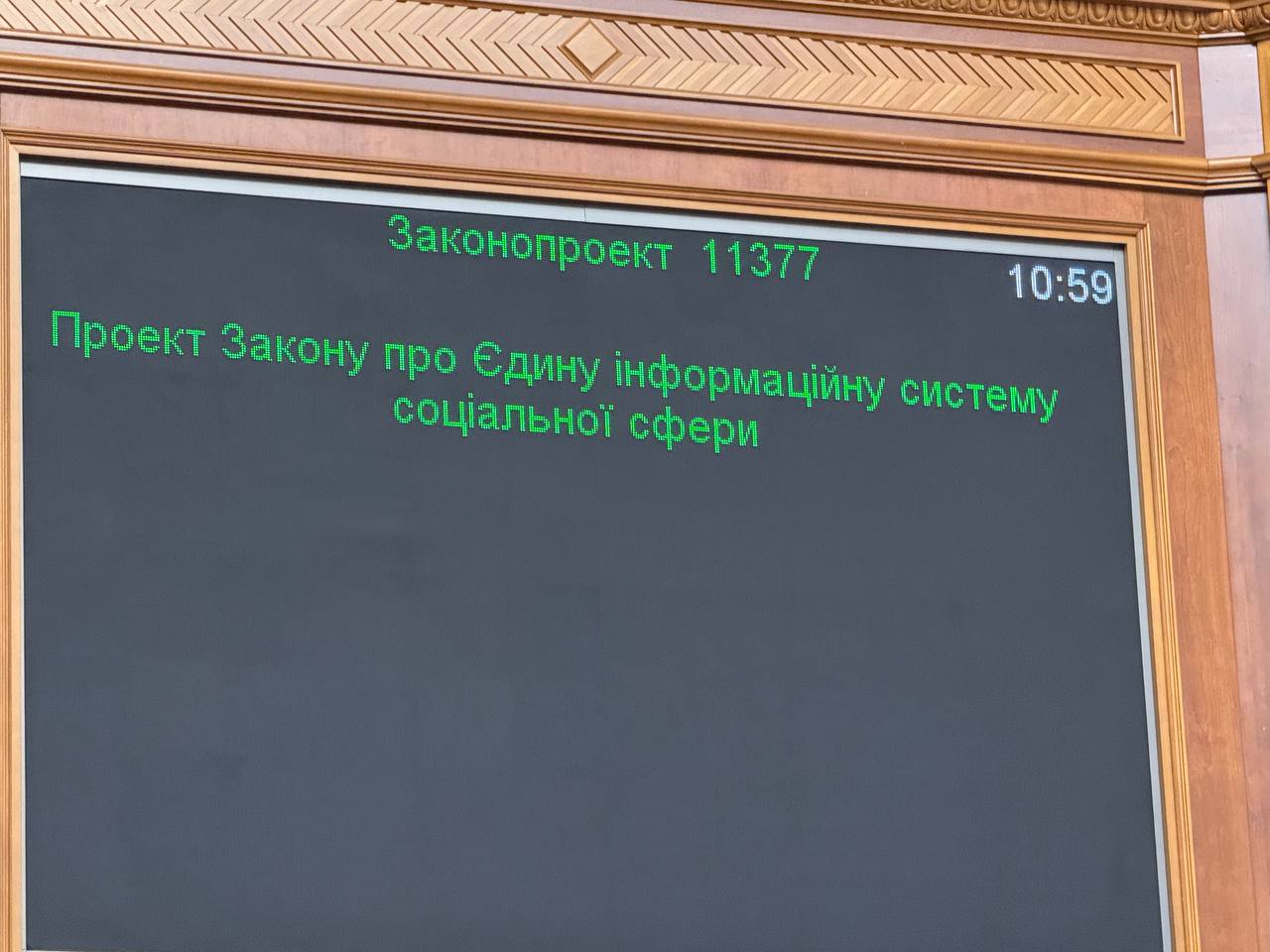 Єдина система соцпідтримки: як тепер отримати допомогу