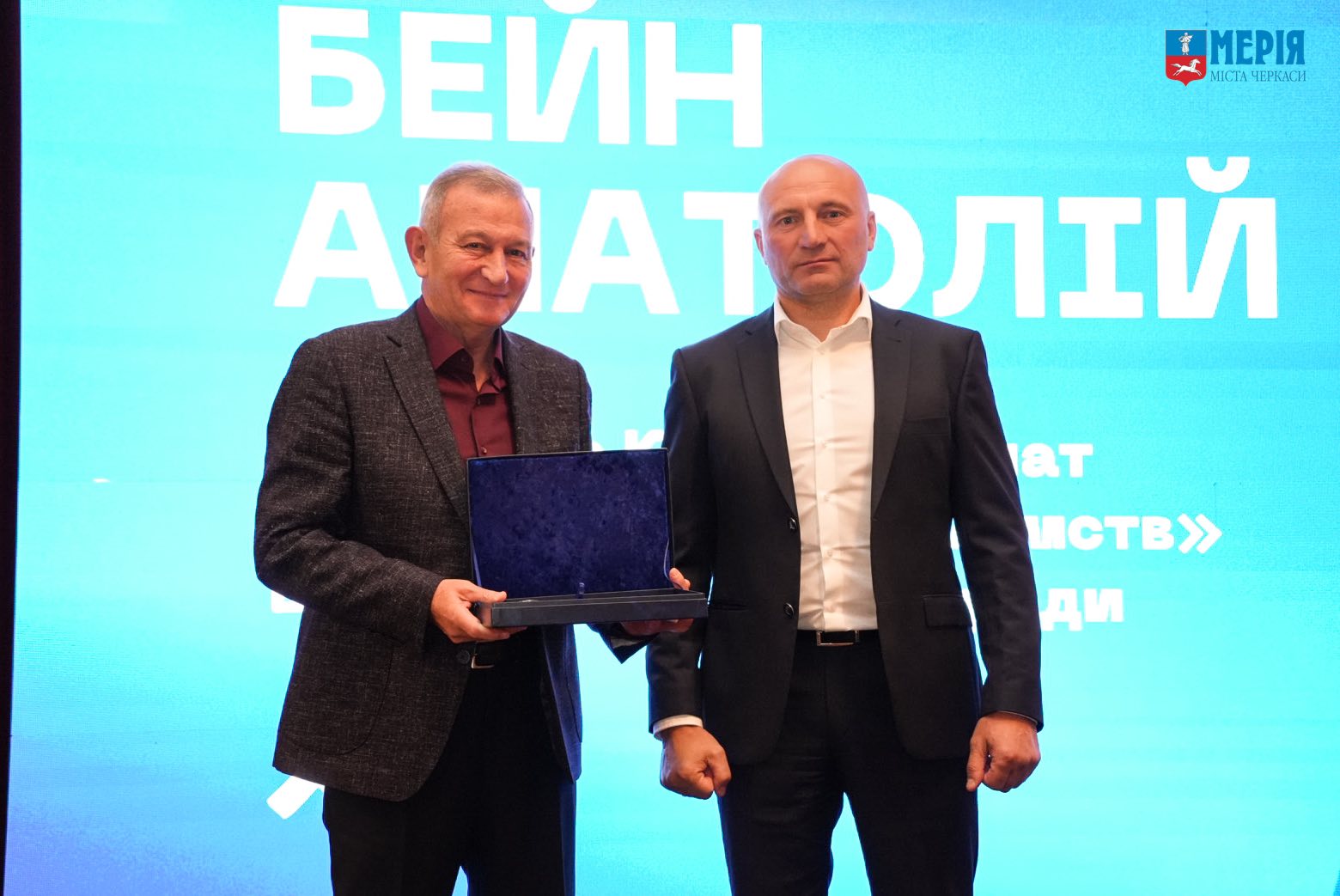 У Черкасах, напередодні Дня міста, вручили відзнаки видатним землякам - фото 7