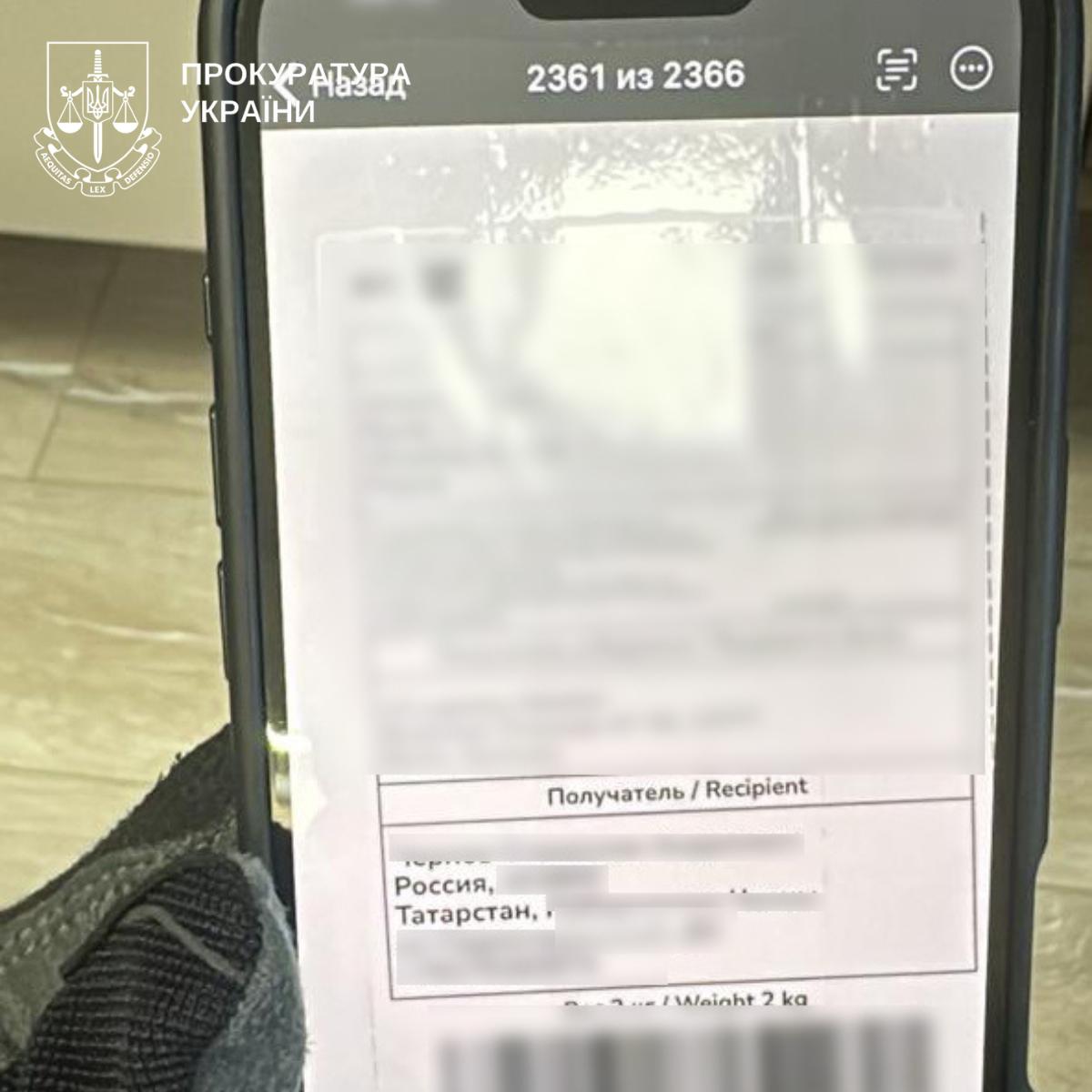На Київщині двоє мешканців передавали SIM-карти для ворожих дронів - фото 2