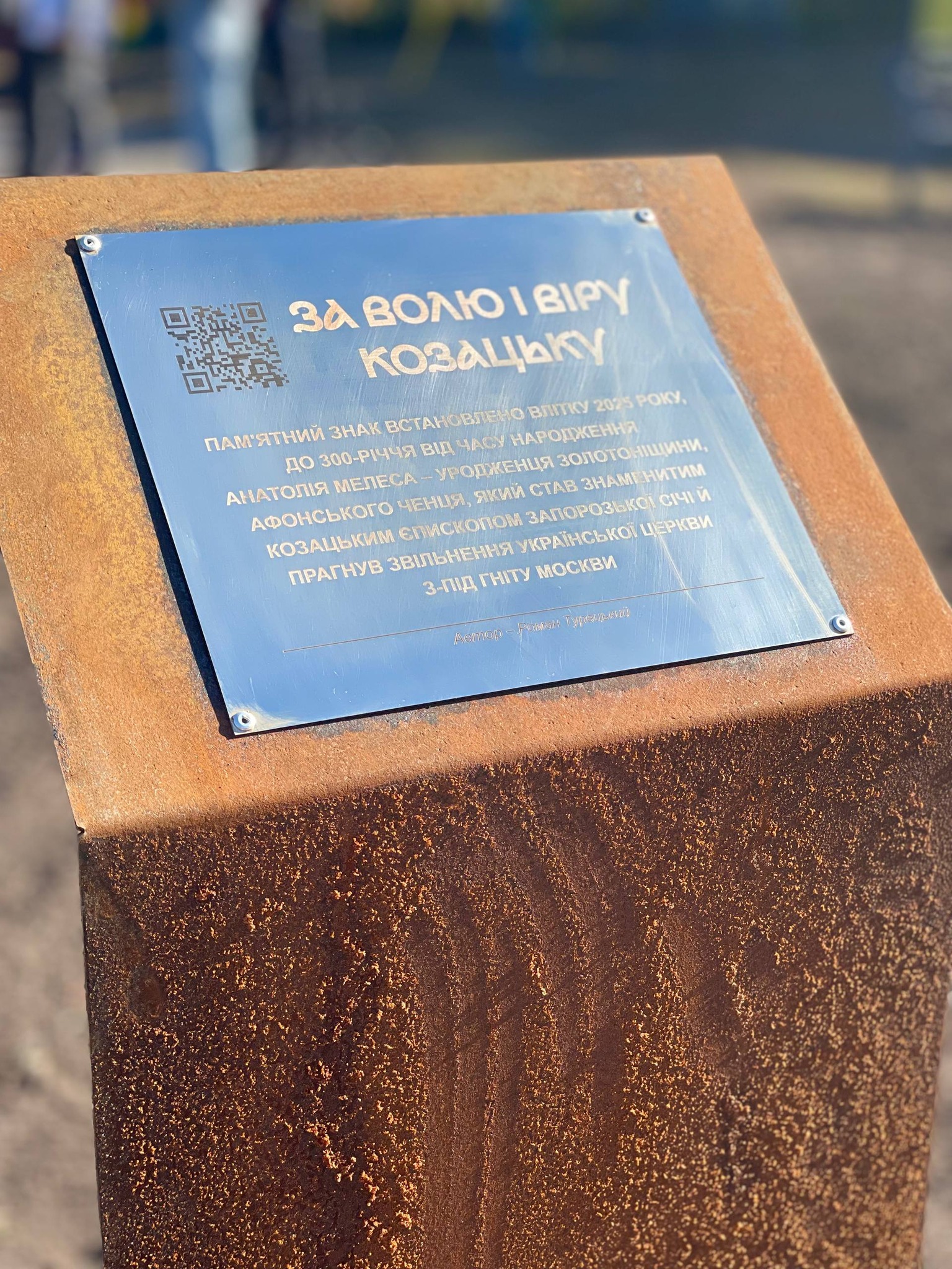 У Золотоноші відзначають День міста та згадують чернця з незламним козацьким духом - фото 5