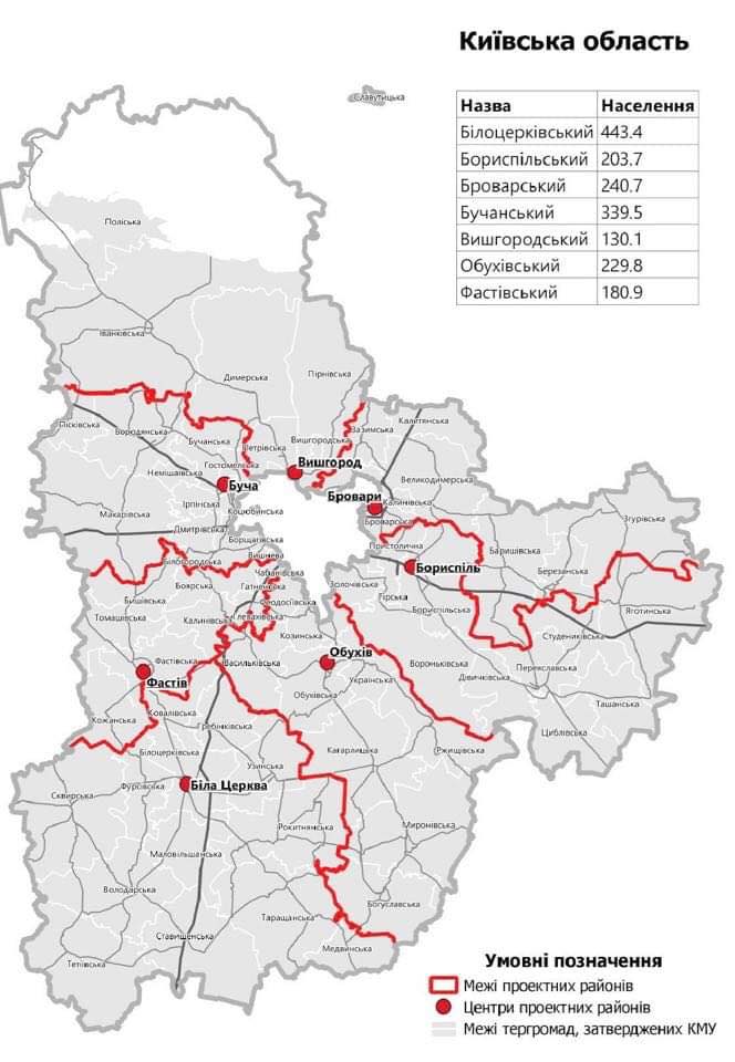 Всі райони Київської області: карти - фото 2
