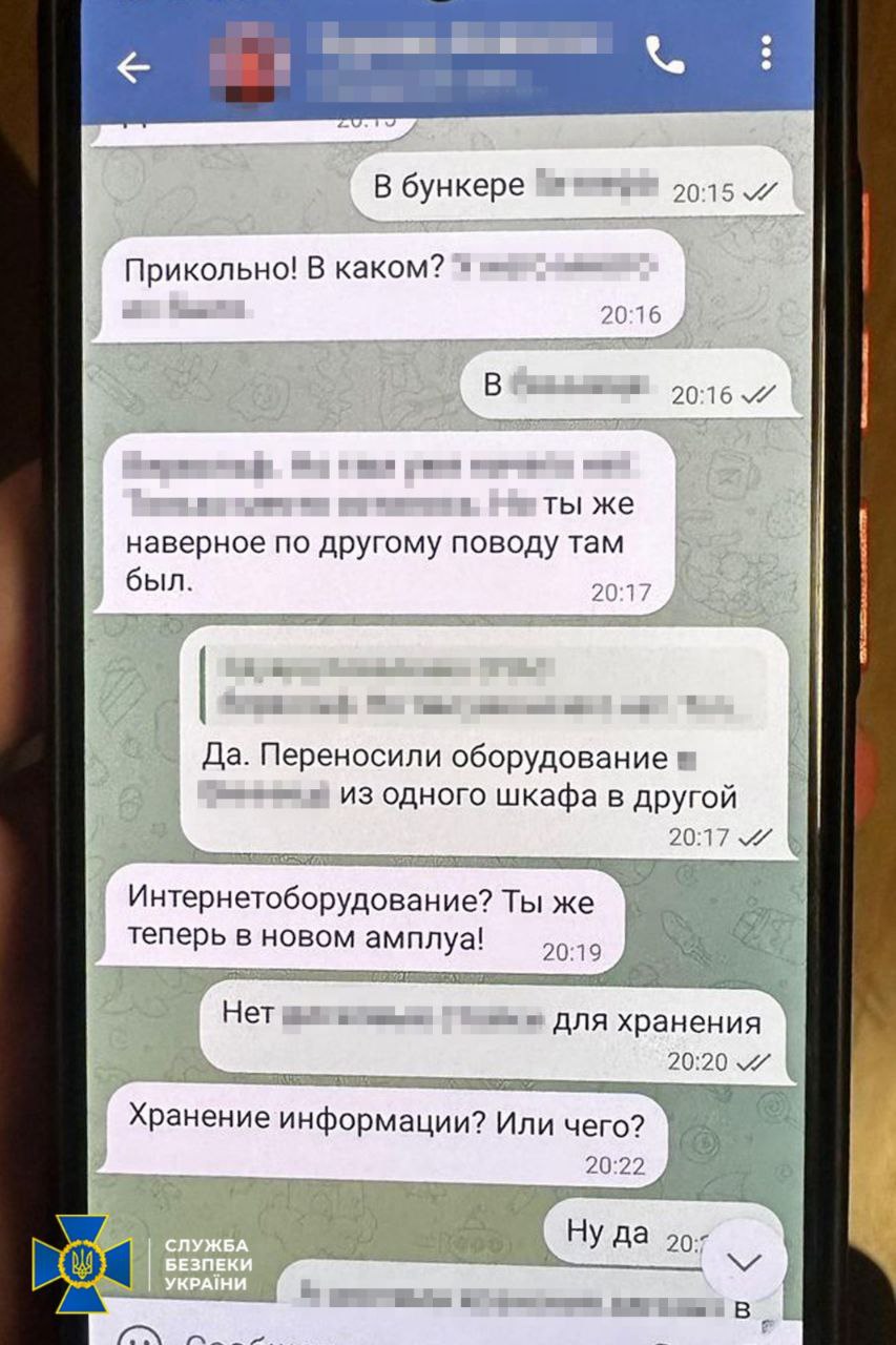 «Крот» фсб в українській енергокомпанії, наводив російські дрони, щоб знеструмити Київ - фото 2