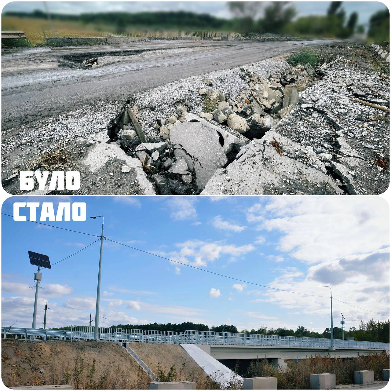 Відбудували міст на Харківщині