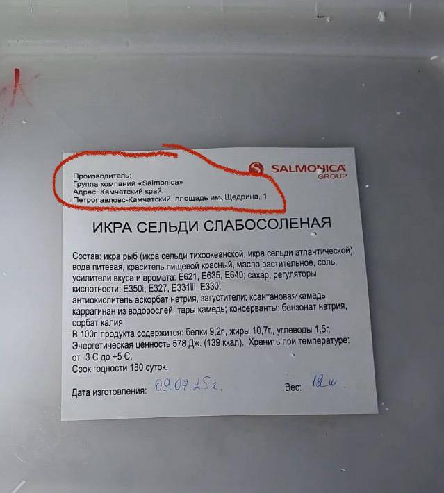 Центнер червоної ікри та крабового м’яса з Росії намагалися ввезти в Україну - фото 4