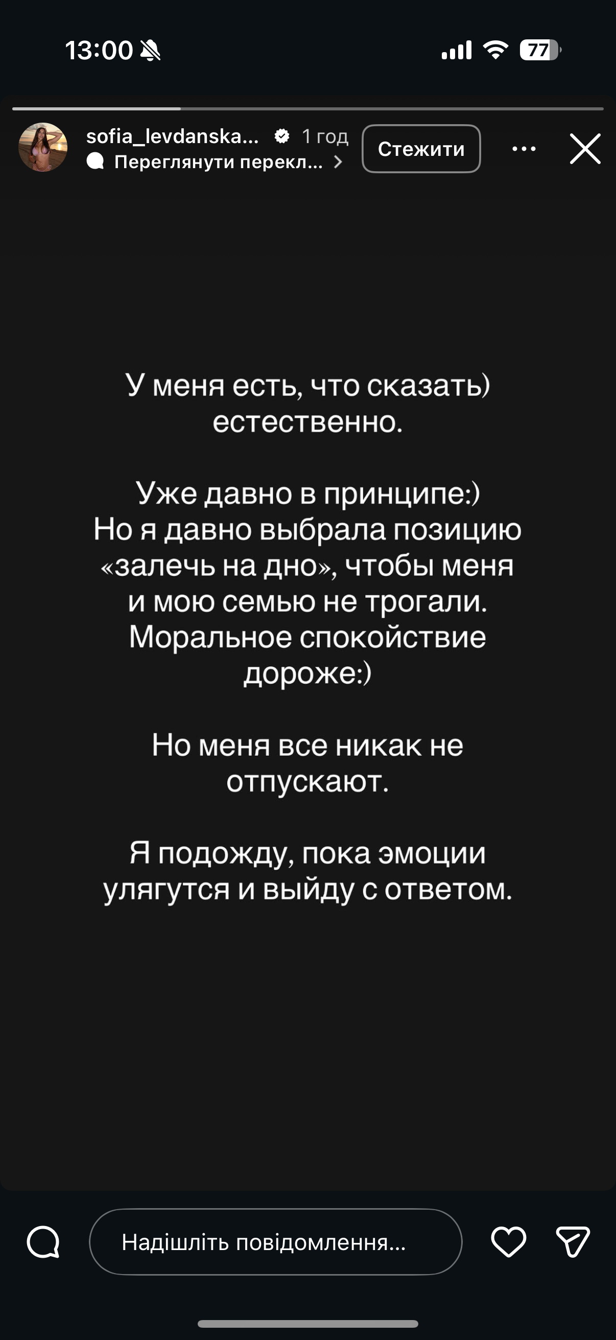 Софії Стужук заочно оголосили підозру у несплаті податків на понад 11 млн грн - фото 2