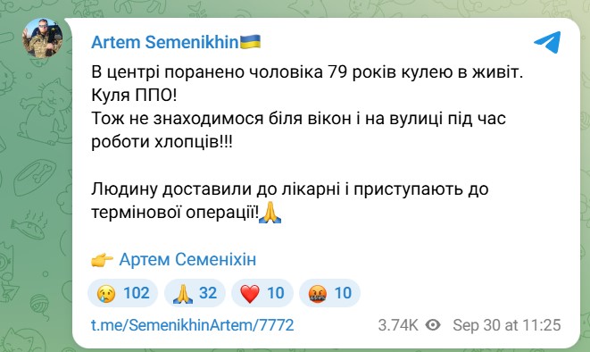 Житель Конотопа отримав кулю в живіт під час роботи ППО