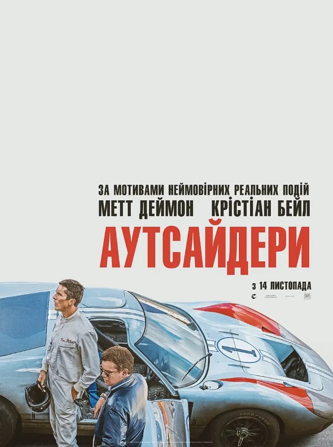 Сподобався F1 з Бредом Піттом? Зібрали якісні фільми про гонки - фото 3