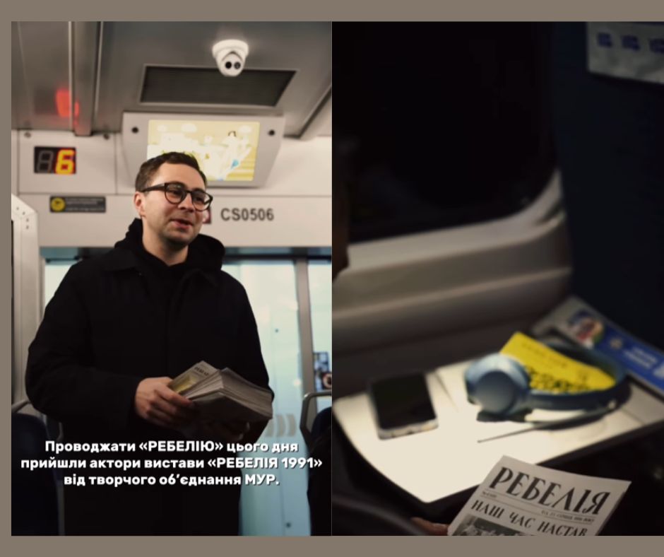 Потяг Київ-Краматорськ перейменували у «Ребелію»