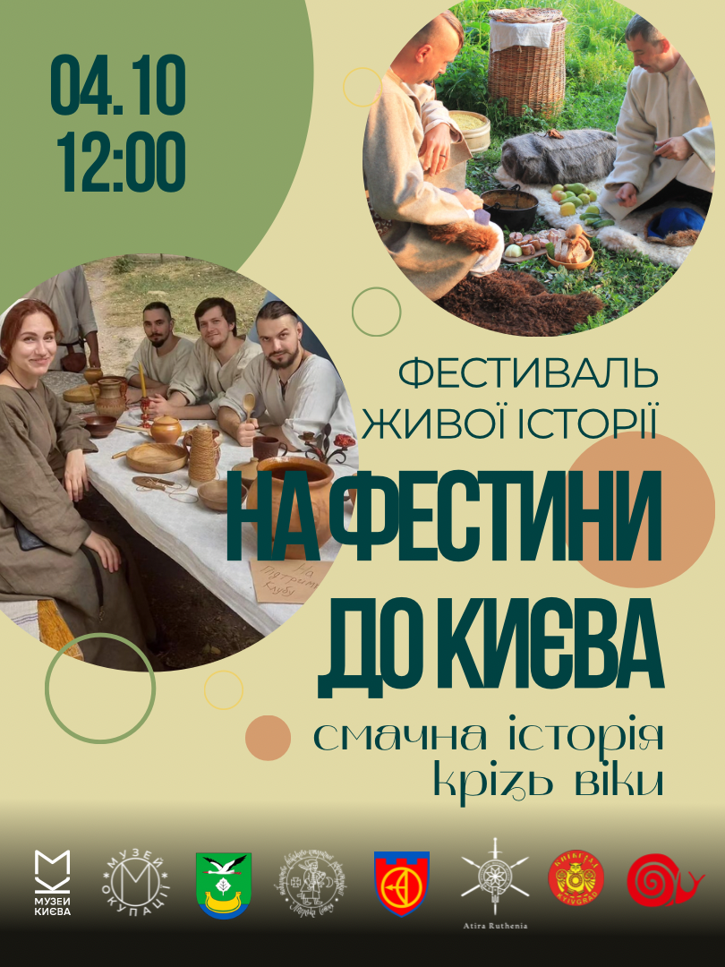 У столиці пройде фестиваль гастрономічної культури від Київської Русі до сучасності