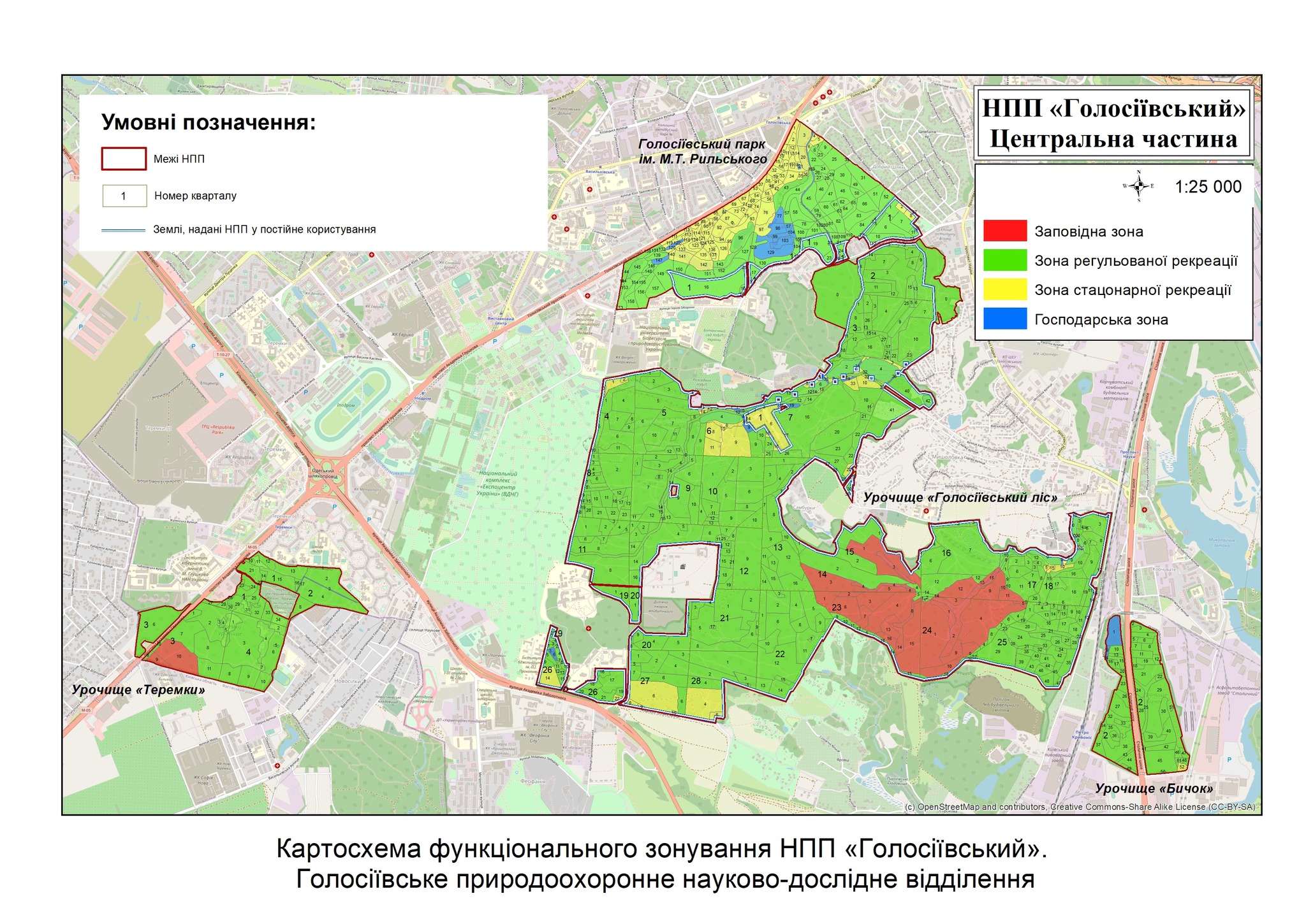 Голосіївський парк у Києві: від давніх курганів до національного заповідника - фото 11