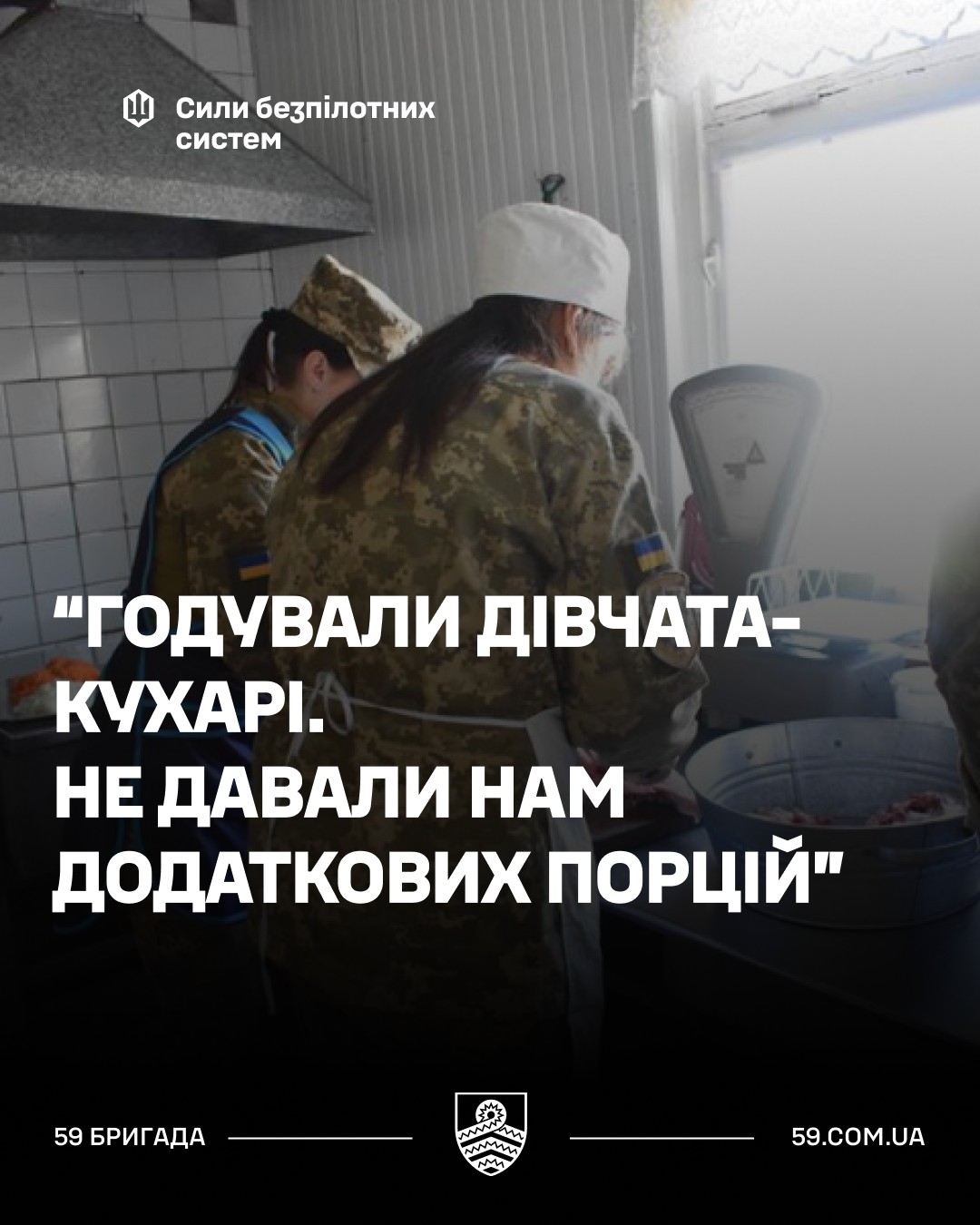 «Щоб окупанти не дійшли до рідної Вінниччини»: шлях воїна 59-ї бригади