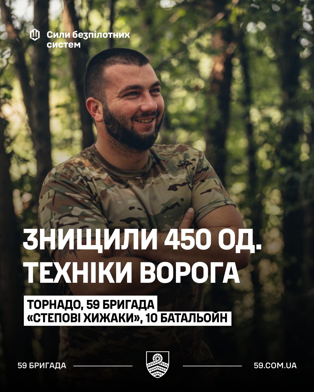 «Щоб окупанти не дійшли до рідної Вінниччини»: шлях воїна 59-ї бригади - фото 3