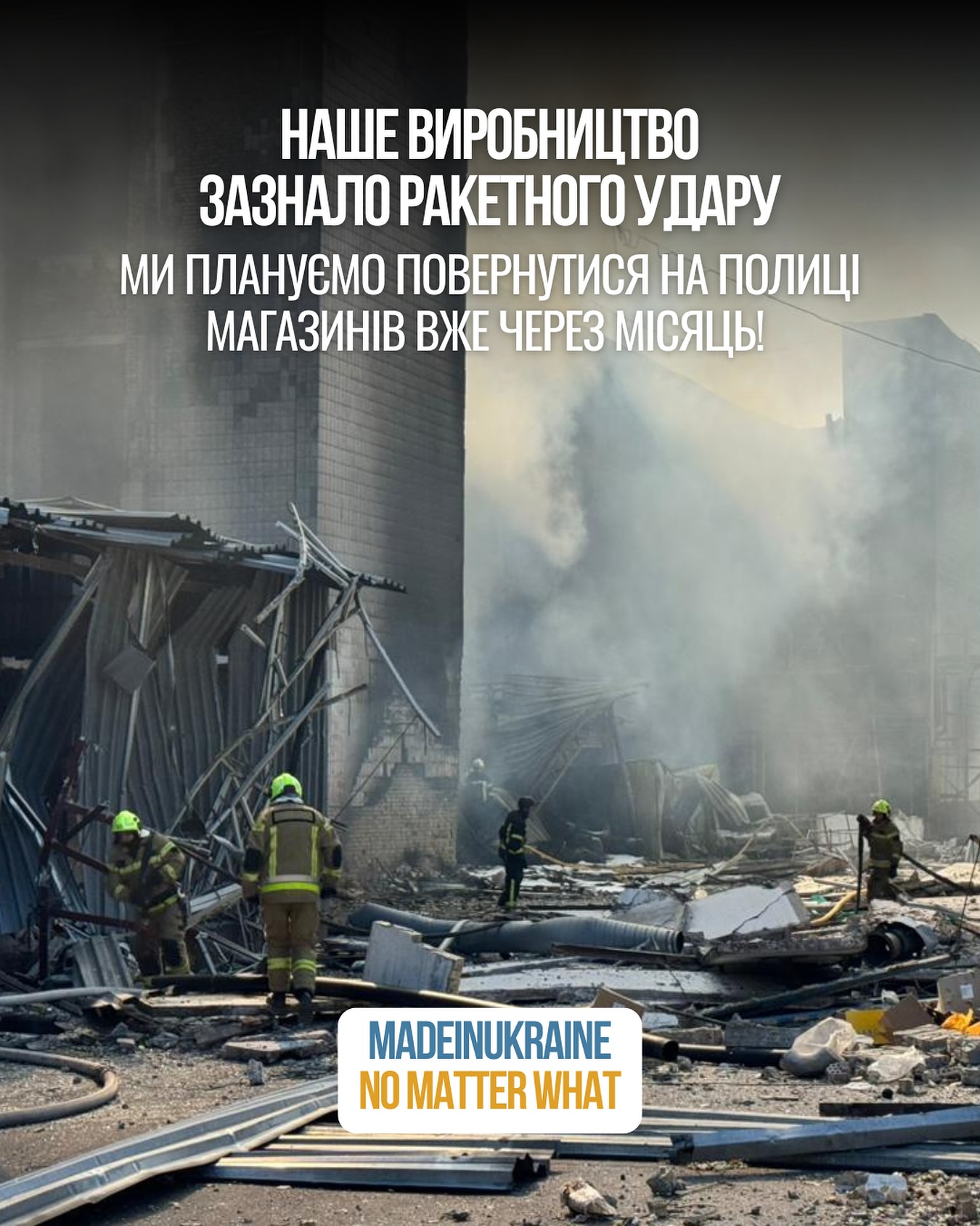 У Києві пошкоджено завод з виготовлення хумусу