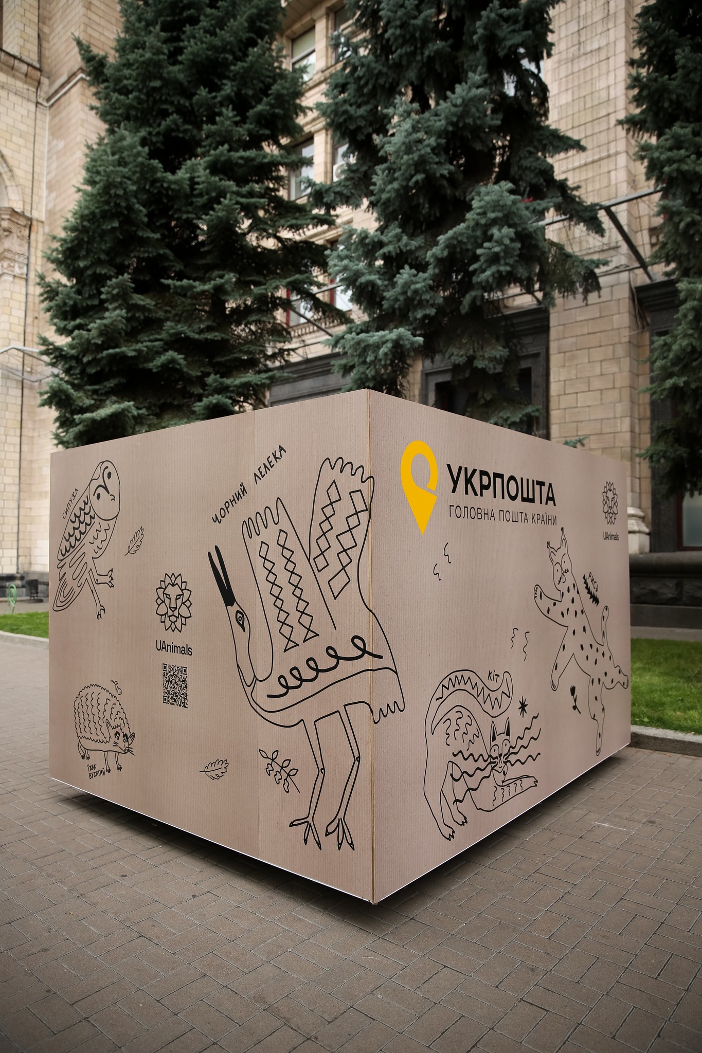 На Майдані встановили поштову коробку для порятунку тварин