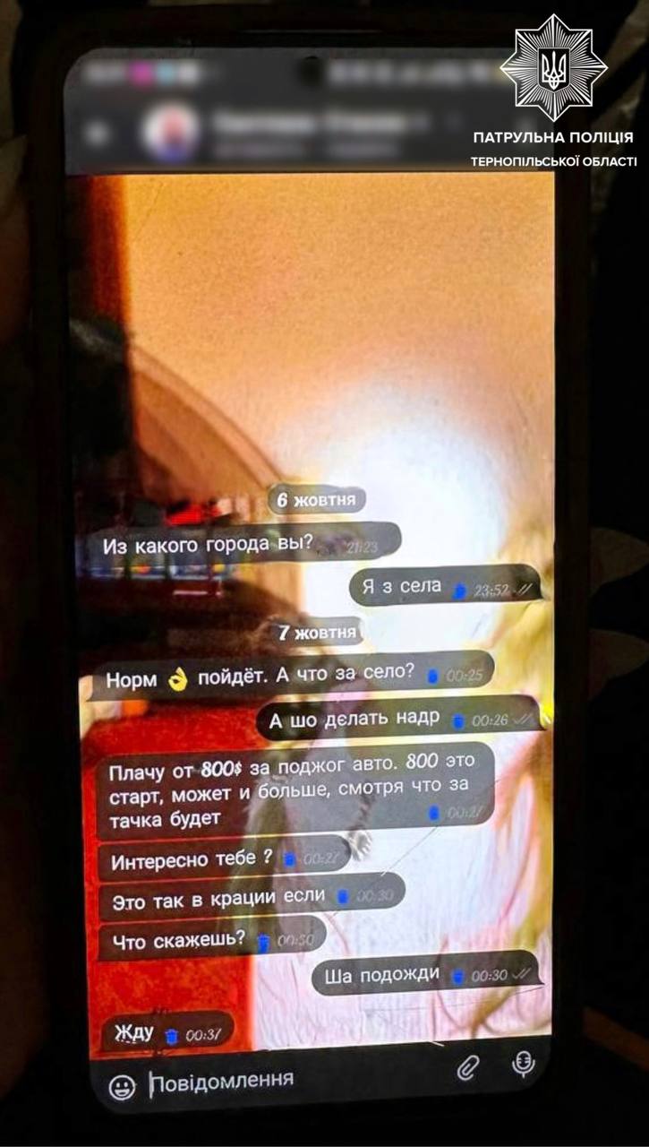 Шестикласниці з Тернополя запропонували підпалювати авто за гроші – дівчинка звернулася до поліції