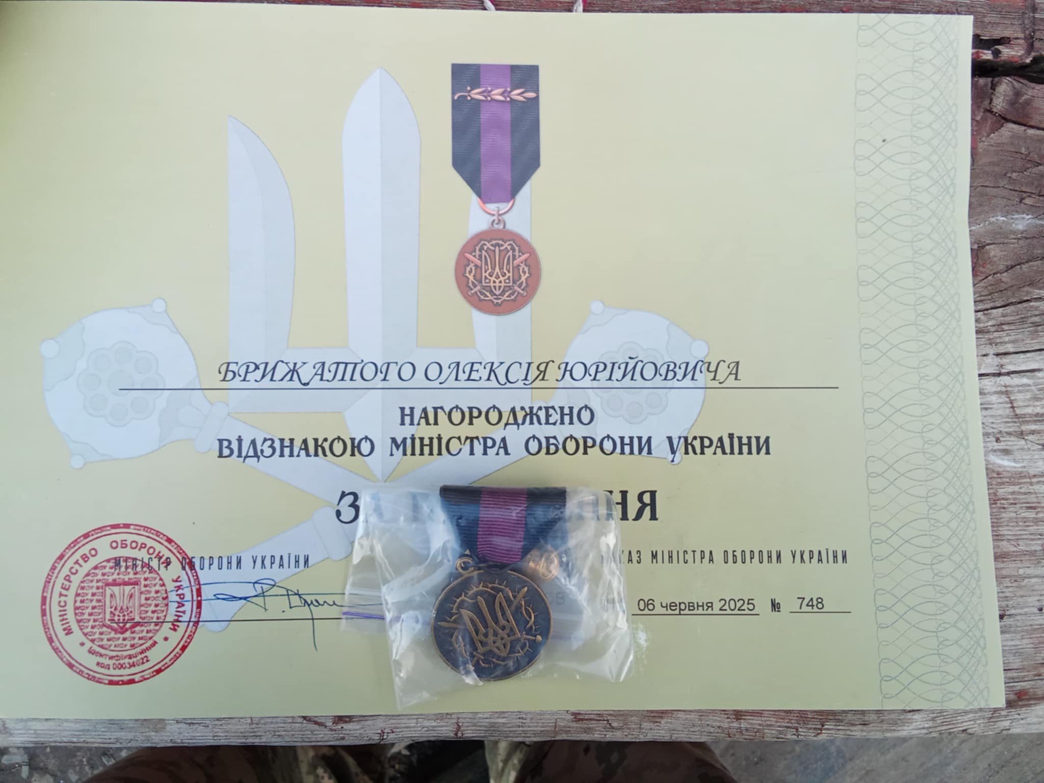 Військовий з Тульчинщини отримав відзнаку Міністра оборони України