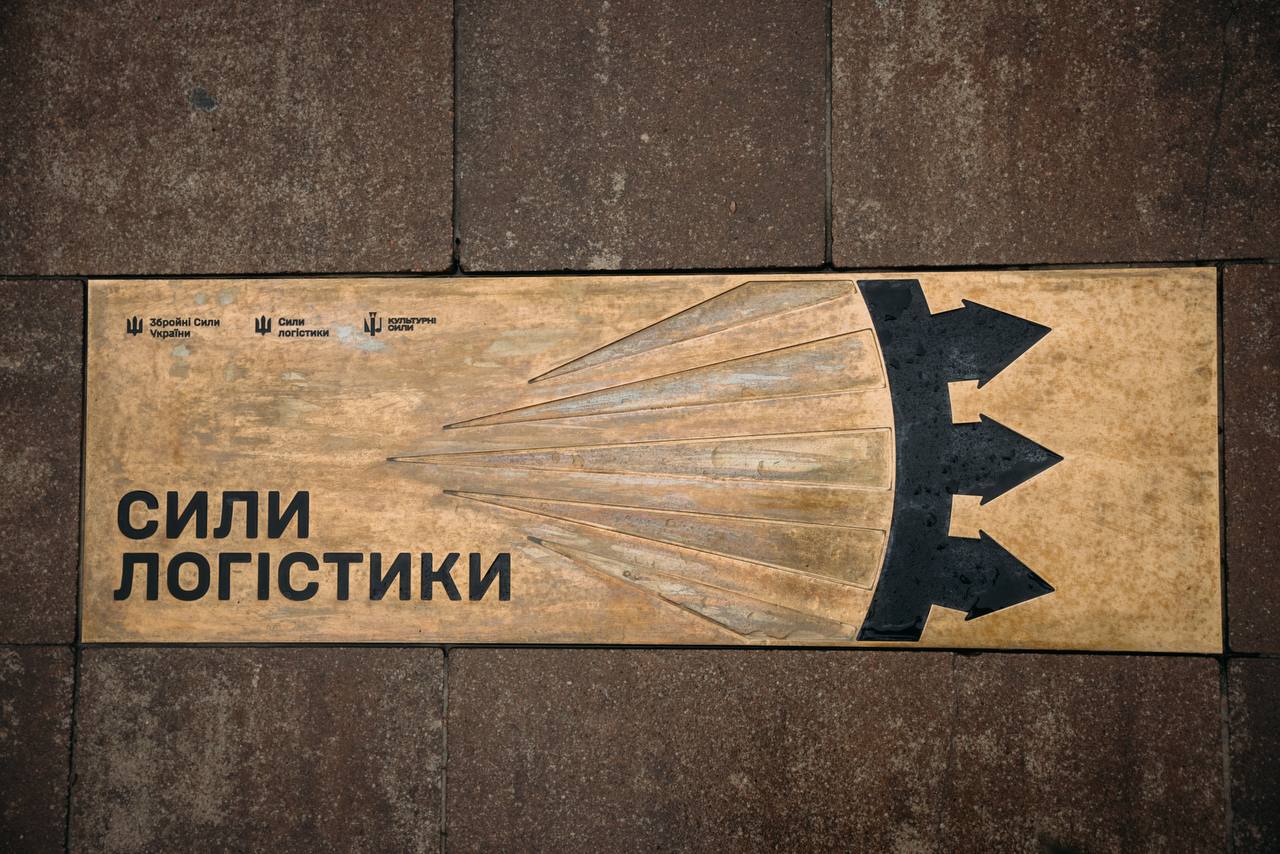 У столиці відкрили пам’ятний знак, присвячений  фахівцям логістичного забезпечення ЗСУ