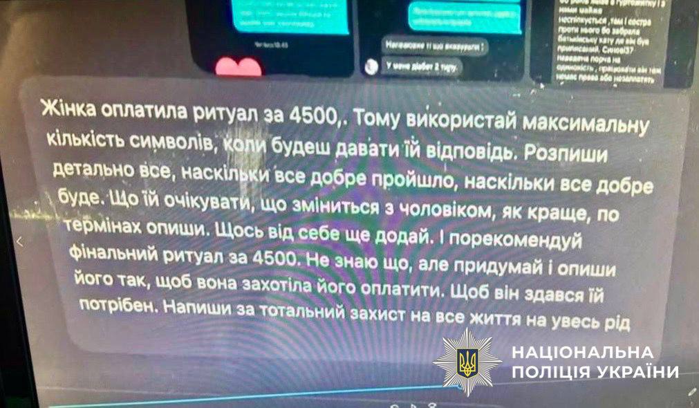 У Києві викрили «мольфара», який знімав «порчу» через соцмережі