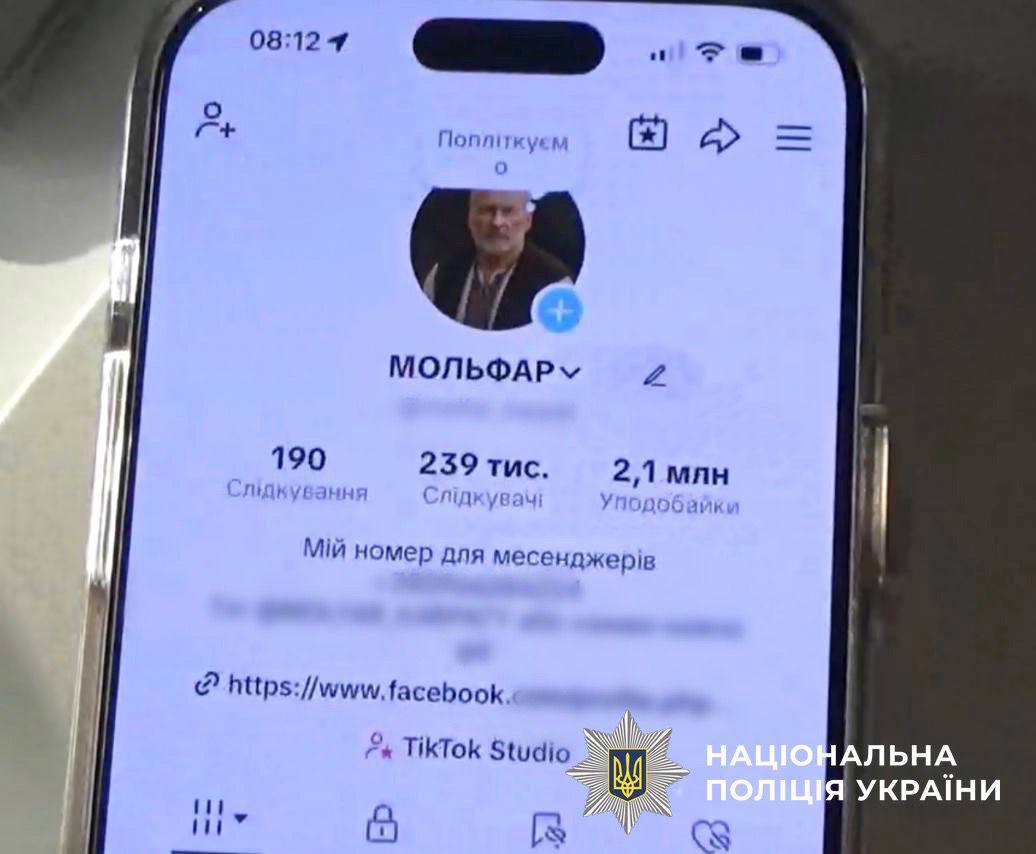 У Києві викрили «мольфара», який знімав «порчу» через соцмережі - фото 2