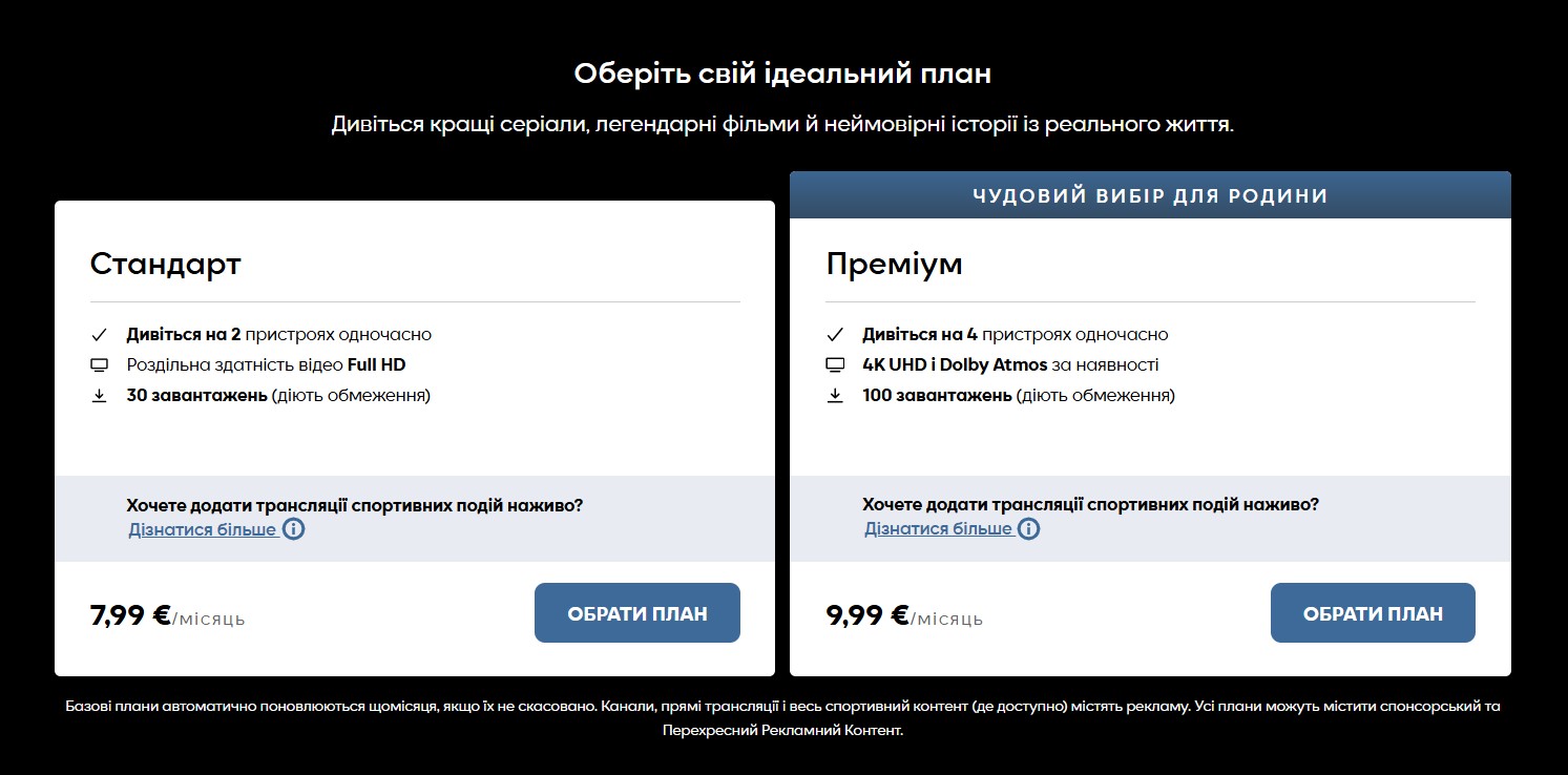 HBO Max офіційно запрацював в Україні: скільки коштує підписка