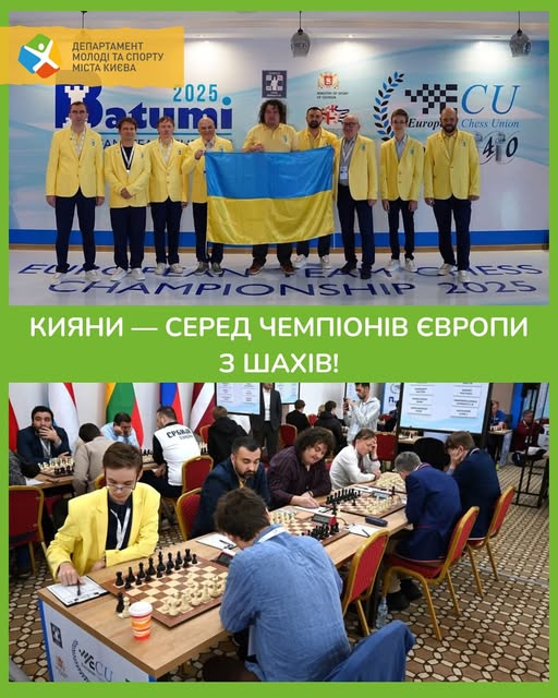 Столичні шахісти здобули «золото» та «срібло» на чемпіонаті Європи
