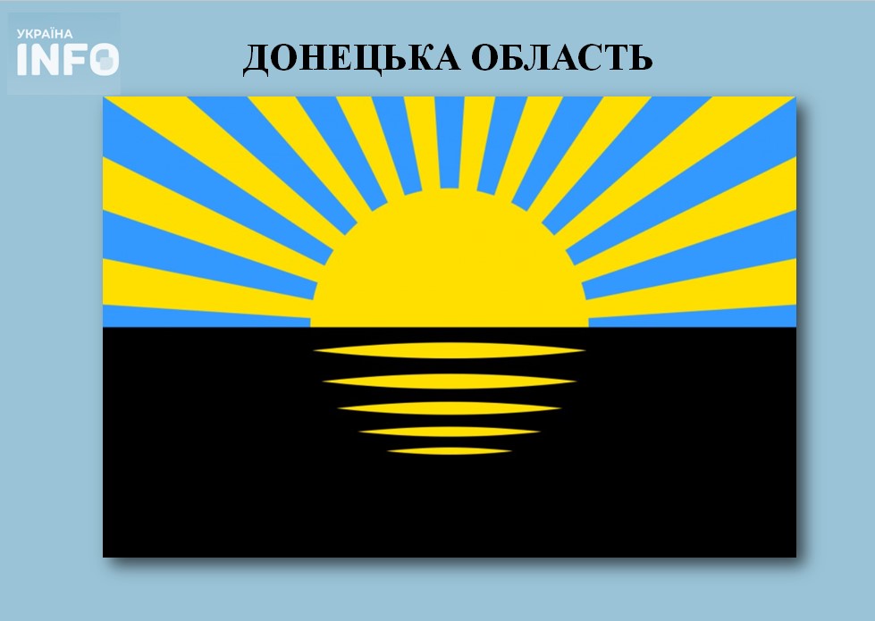 Прапор Донецької області