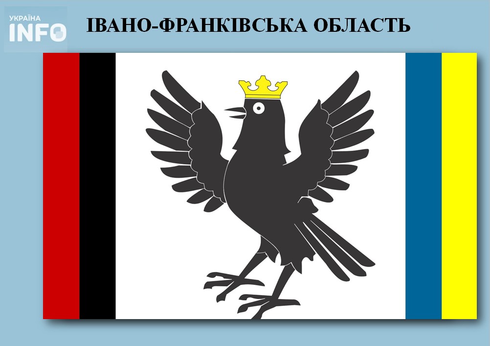 Прапор Івано-Франківської області