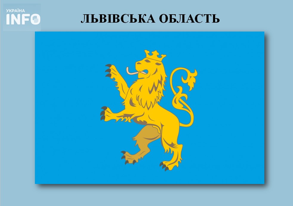 Прапор Львівської області