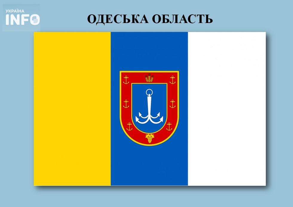 Прапор Одеської області