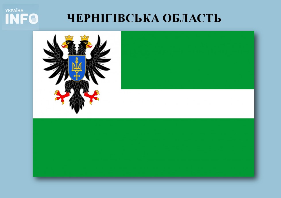 Прапор Чернігівської області