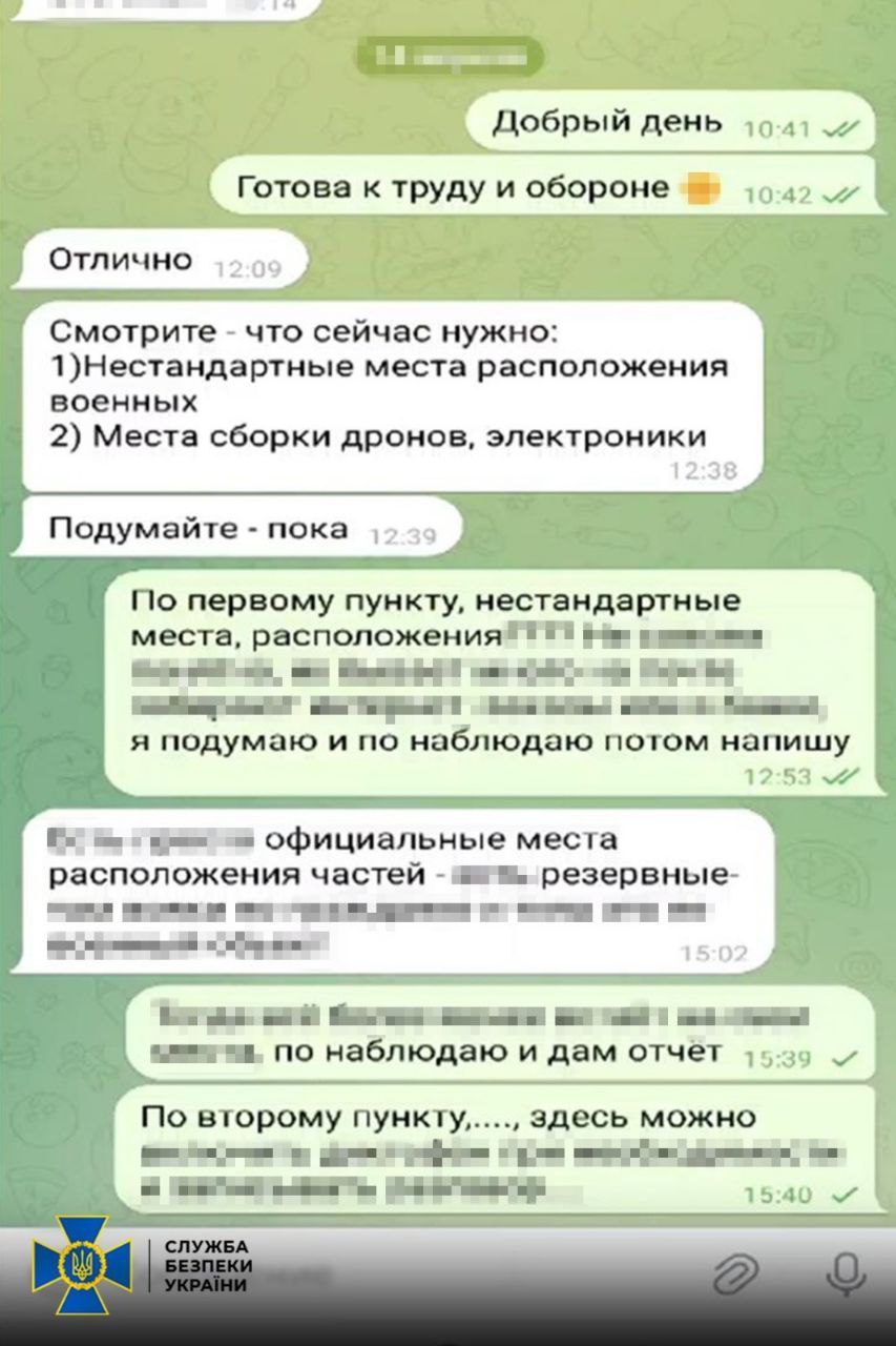 Працівниця банку в Одесі передавала росіянам дані українських військових - фото 2