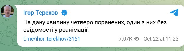 Дрон влучив у приватний дитсадок в Харкові, є поранені діти