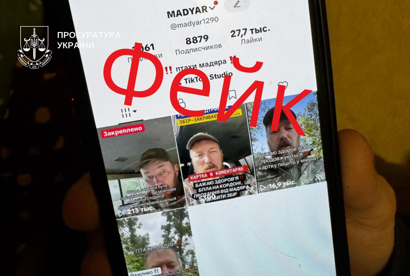 У Києві викрили шахраїв, які збирали донати від імені Героя України