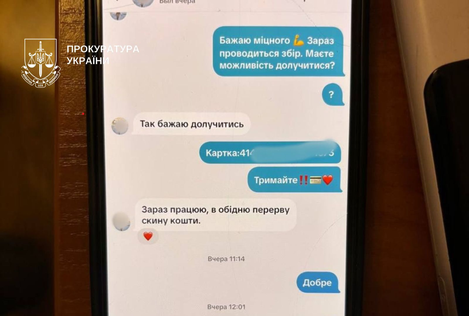 У Києві викрили шахраїв, які збирали донати від імені Героя України - фото 3