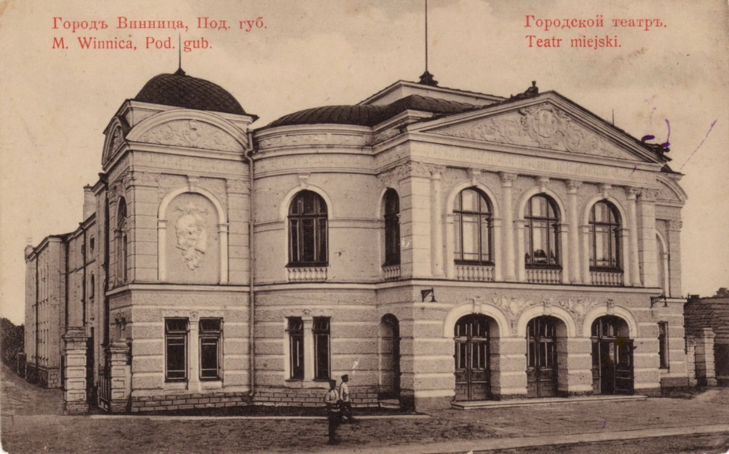 Як Вінниця отримала свій театр: цікаві факти історії - фото 2