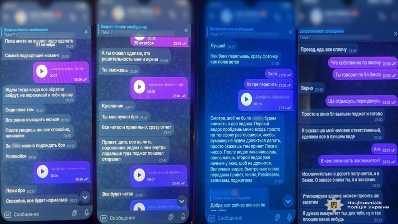 У столиці затримали агента ФСБ, який планував підпалити Інститут національної пам’яті