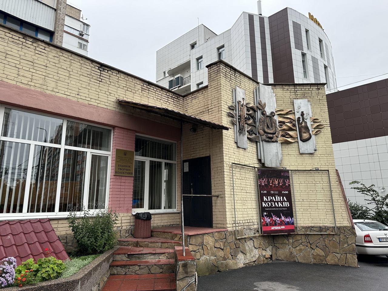 У Вінниці на Київській збереглося незвичне панно - фото 2