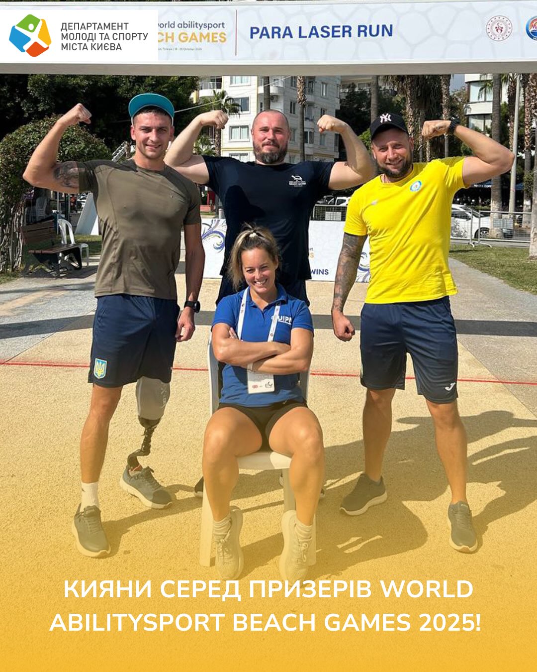 Кияни стали призерами перших у світі пляжних ігор для параспортсменів у Туреччині - фото 2