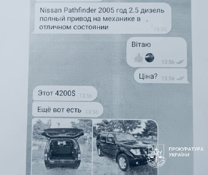 У столиці затримали чоловіка, який ошукав військового під приводом купівлі авто для ЗСУ